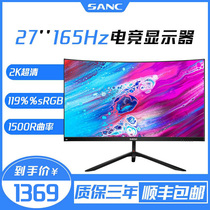 SANC 27 inch 2K 144Hz 1500R curvature Game e-sports curved display G6 curved display