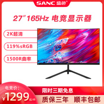 SANC 27-inch 2K 144Hz 1500R Curvature Gaming Curved Display G6 Curved Display