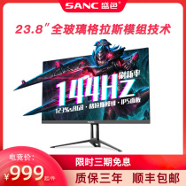 SANC N50pro 24-inch IPS Gaming Monitor 144hz Ultra-thin HD Desktop Computer LCD Screen