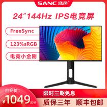 SANC G5 24-inch 144Hz Monitor Computer desktop HD IPS Screen Gaming rotating lift ps4