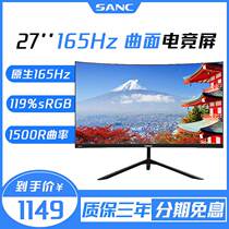 SANC 27 inch 144Hz curved display 1500R HD e-sports computer screen G6c curved screen