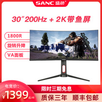 SANC 30-inch 21:9 Quasi-2K monitor with fish screen 200hz gaming curved computer lift 144