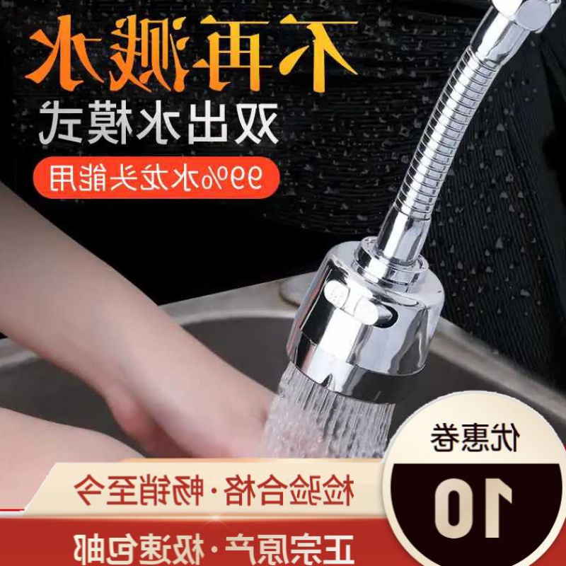  Yijiahui YH universal booster nozzle waterproof splash water booster water-saving and home-saving advertising media