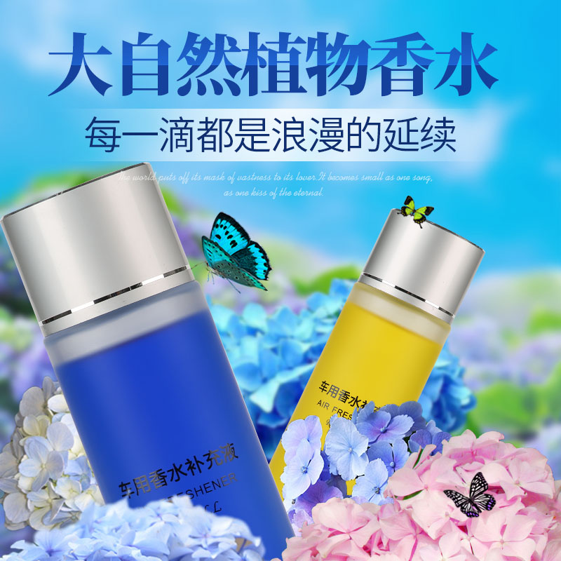 Automotive Perfume Persistent Light Perfume and High-end Car Gulon Supplement Liquid Decoration Products