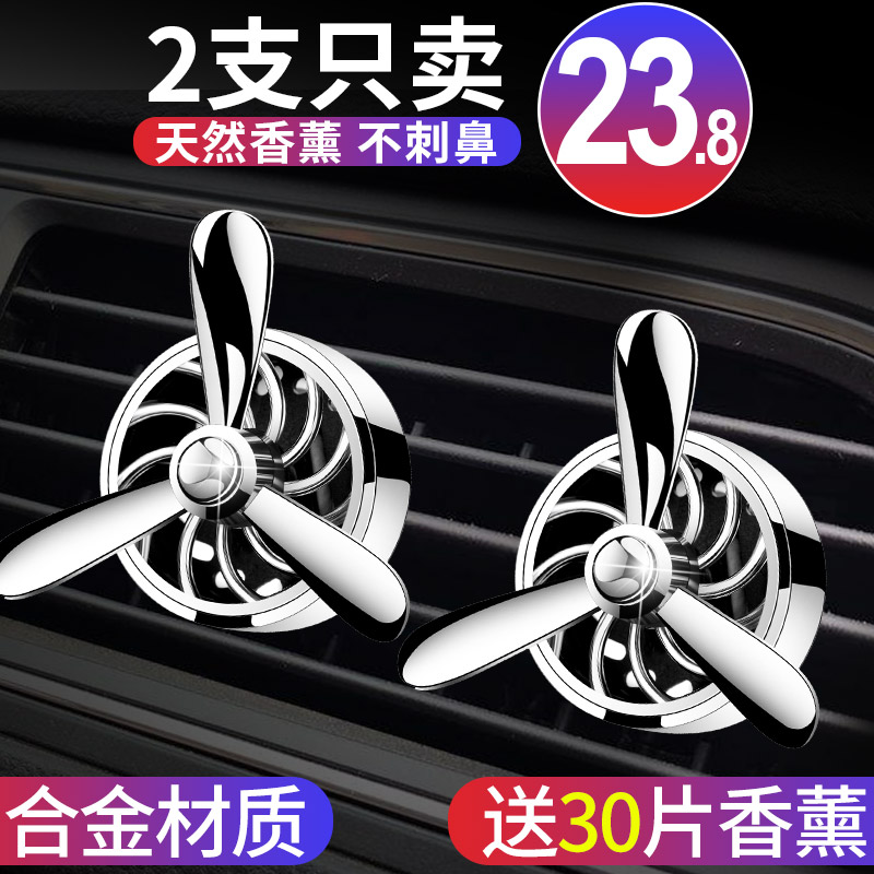 Car Perfume Car Fragrance Air Conditioning Air Outlet Small fan decorated in car Ornament Pendulum with lasting light incense