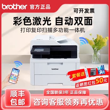 Brother color wireless laser printer