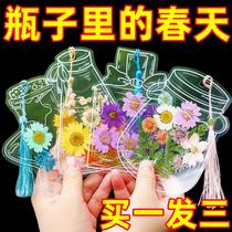 植物书签书签手工DIY瓶子干花贴透明植物标本干花便签玻璃瓶书