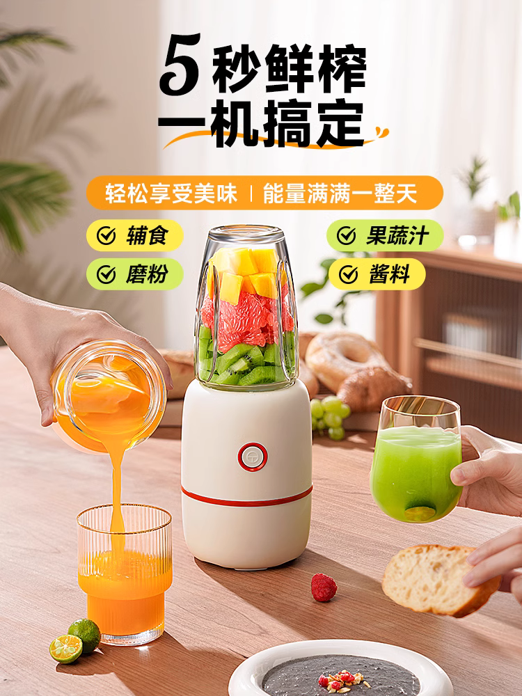 <!--榨汁机小型家用全自动榨汁杯便携式水果榨汁机奶昔搅拌破壁机-->