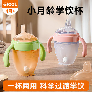 Learning Drinking Cup, Duckbill Cup, Baby Silicone Bottle for Infants over 6 Months Old, Anti-Choking Cup for Infants and Young Children to Drink Milk and Water