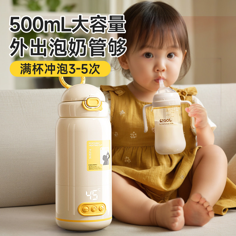 Portable Constant Temperature Kettle for Making Baby Formula on the Go, Wireless Water Boiling Constant Temperature Cup, Insulated Kettle, Milk Preparation Tool