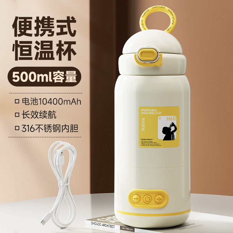 Portable Constant Temperature Kettle for Making Baby Formula on the Go, Wireless Water Boiling Constant Temperature Cup, Insulated Kettle, Milk Preparation Tool