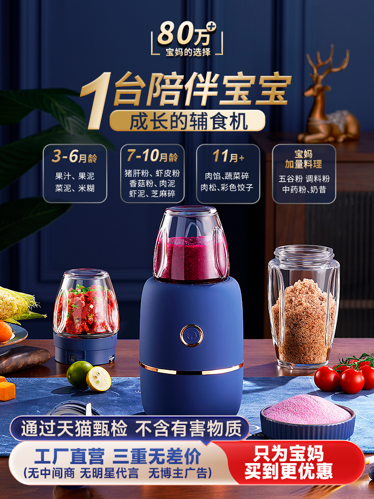 森陶乐辅食机婴幼儿宝宝料理机多功能家用小型破壁打泥器专用工具