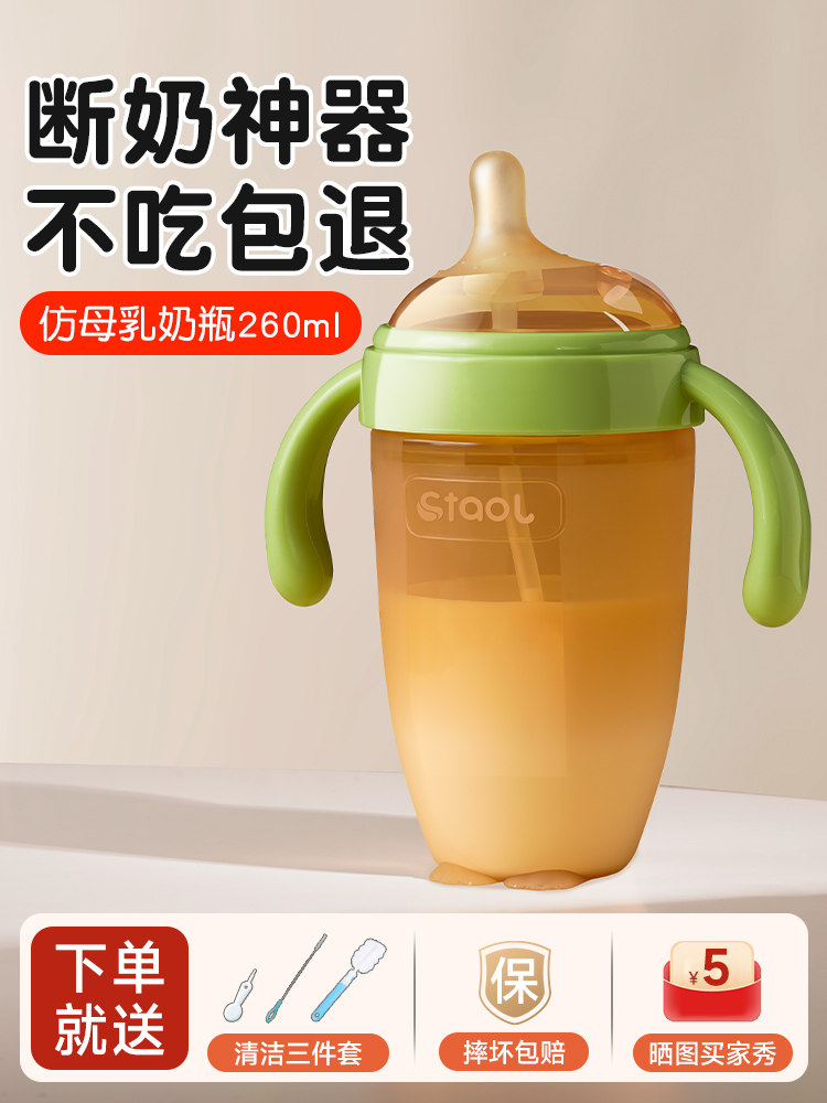 Weaning Artifact, Simulated Breast Milk Bottle, Baby Newborn 0-36 Months and Above, One-Year-Old Baby, Silicone Anti-Flatulence