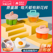 Egg steamer Boiled egg mold Baby auxiliary egg soup kitchen household egg cooker Non-stick cup Breakfast omelette