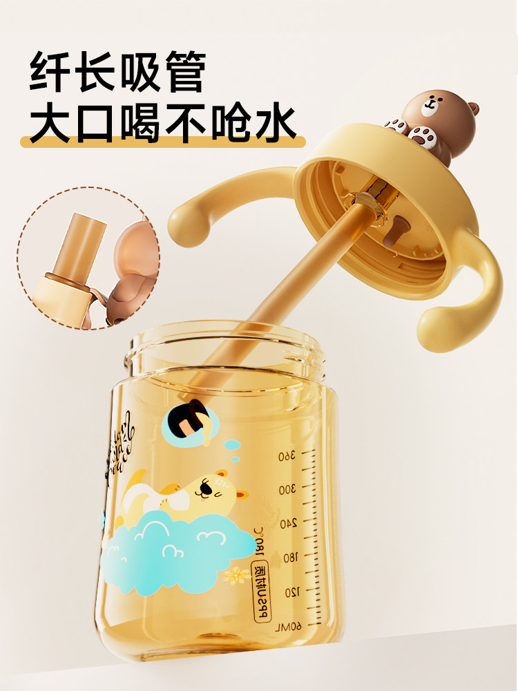 Big Baby Bottle, Milk Cup, Straw Cup, 1 to 2 to 3 Years Old and Above, Ppsu Direct Drinking Cup, Kidsren's Drinking Milk and Water Cup