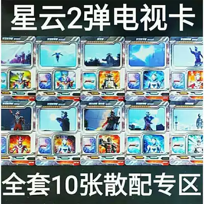 King of Ott's TV Card Altman Nebula Edition 2 rounds full set of scattered area Card Tour genuine brand new unpacking