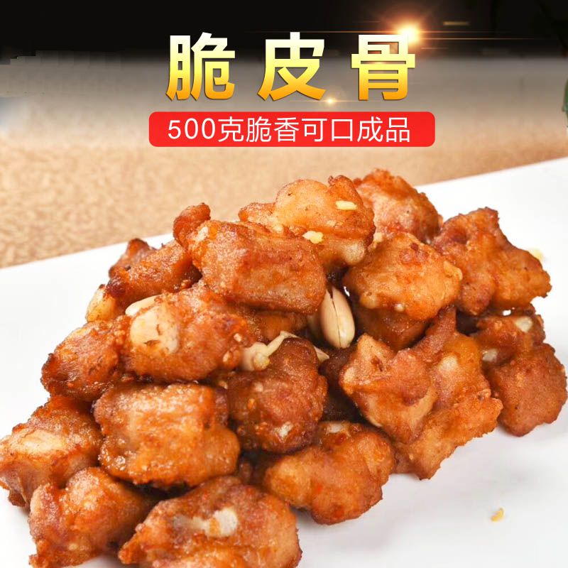 Crispy Bone Crispy Seasoned Pork Ribs Hotel Special Half Fried Drunken Ribs Braised 500g with Sauce