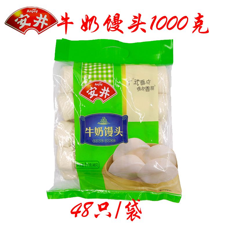 Anjing Milk Small Steamed Buns 1kg48 Only Milky Fragrant Knife Cut Breakfast Snack Frozen Food 1000g