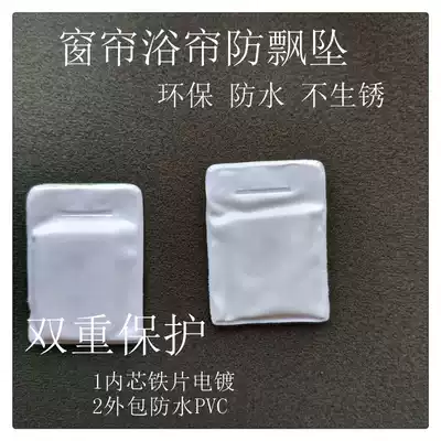 Polyester fiber curtain weighted shower curtain weight shower curtain anti-adhesive body weight gain block bathtub partition window