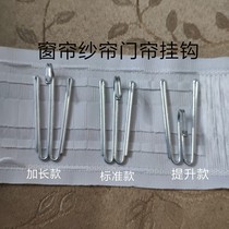 褶皱钩窗帘挂钩纱帘簾钩两爪钩2指钩遮住轨道钩 加长窗帘挂帘鈎勾