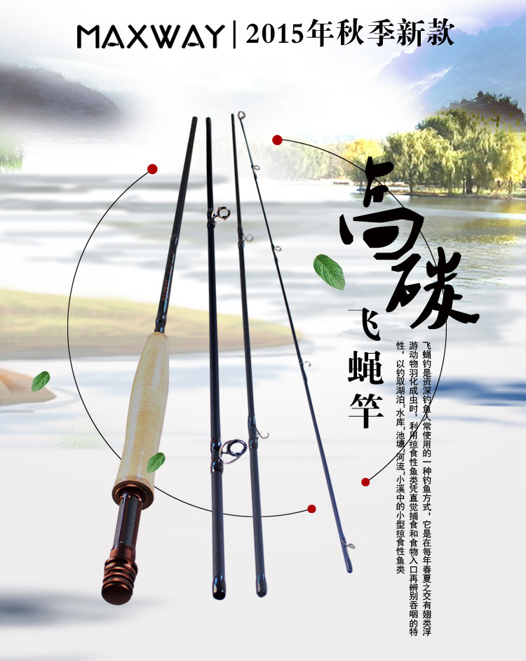 飞蝇钓竿,鱼竿,选择_大山谷图库