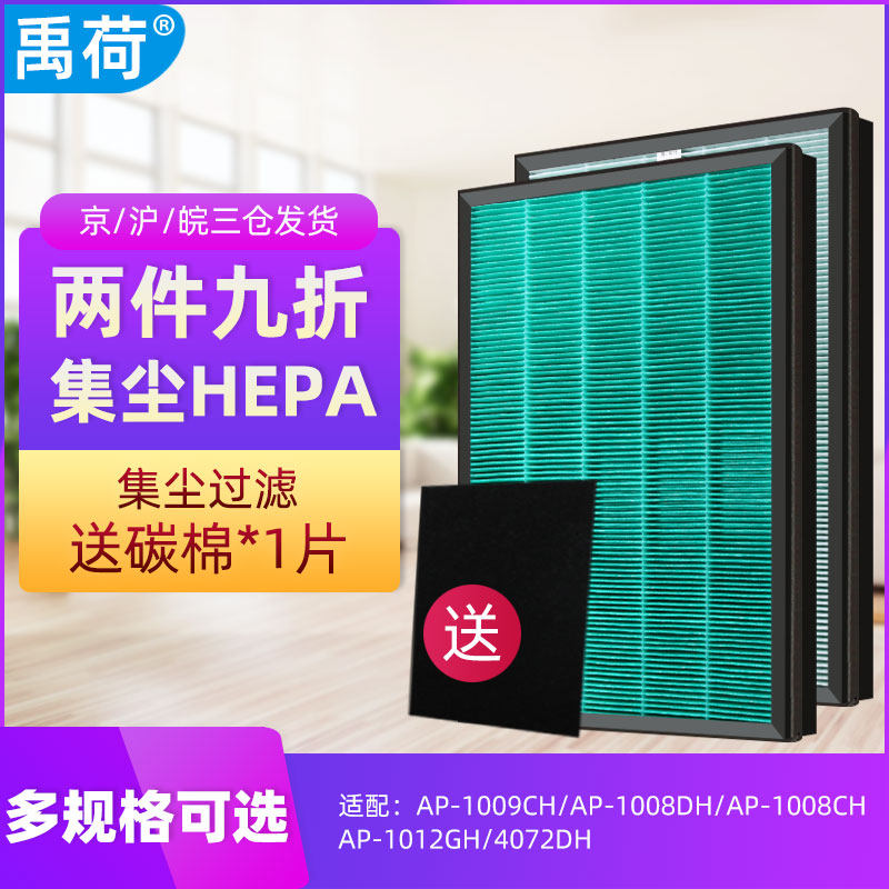 Suitable for coway Xiongjin Air purifier filter AP-1009CH AP-1008DH AP-0509 filter