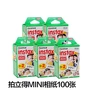 Fuji Polaroid giấy ảnh bên trắng 20 mini7s / 8 / mini25 phim thời gian chụp ảnh trông nổi bật cho thuê - Phụ kiện máy quay phim máy chụp ảnh lấy liền