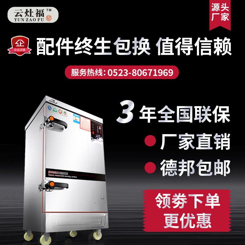 Cloud Foci Fusteam Rice Cabinet Fully Automatic Steamed Dining Car Canteen Steamed Rice Steaming Rice Machine Electrical Gas Dual-use Energy Saving Steam Rice Cabinet