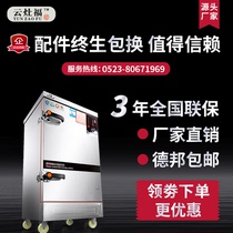 Cloud Foci Fusteam Rice Cabinet Fully Automatic Steamed Dining Car Canteen Steamed Rice Steaming Rice Machine Electrical Gas Dual-use Energy Saving Steam Rice Cabinet