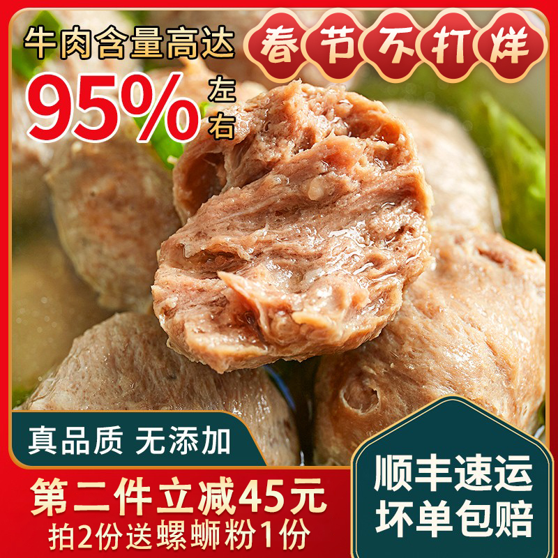 Beef Balls Chaoshan Authentic Pure Handmade Chaozhou Beef Balls Authentic Shantou Beef Tendon Balls Beef Balls Chaoshan HandMade