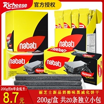 Indonesia imported new cheese Nabo di cheese flavor black wafer biscuit snacks whole box 58g145g200g