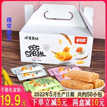 Göblin salted egg yolk crisp with thousands of layers of crispy cake dry mesh red one box of anti-snacking snack-filled and casual food