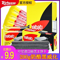 Imported Richeese nabati cheese new nabati cheese flavored black wafer biscuit snacks whole box nabati