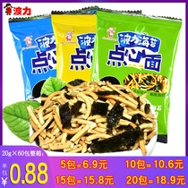 Poli seaweed snack noodles 20g 160g As a child simply noodles whole box of instant noodles Flagship snack snack shop