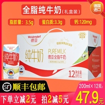 Germany imported Deya full fat pure milk 200ml*12 vials of childrens nutritious breakfast gift box