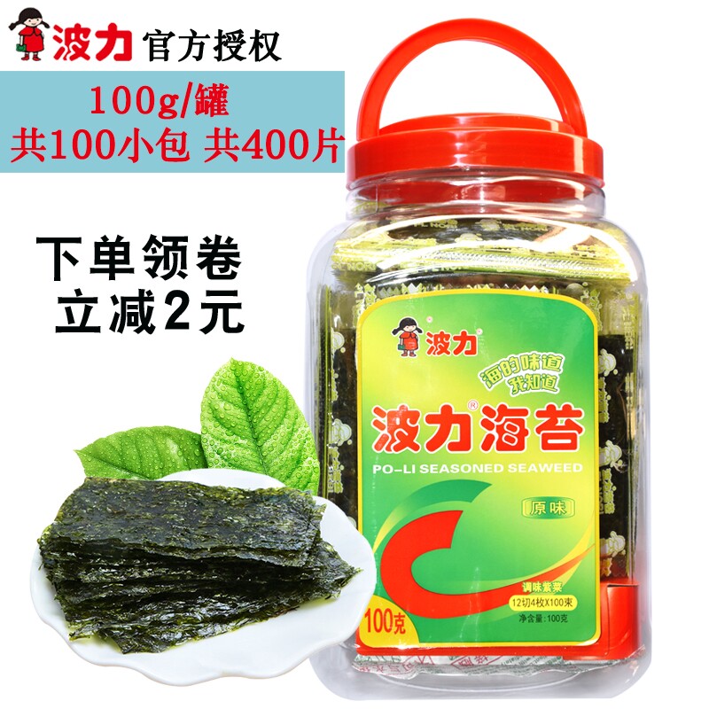 Bouri Sea Moss Ready-to-eat Raw Taste Barrel 100g Purple Vegetable Children Snacks 3-4 Year Old Healthy Nutrition Sea Toss Sheet Canned