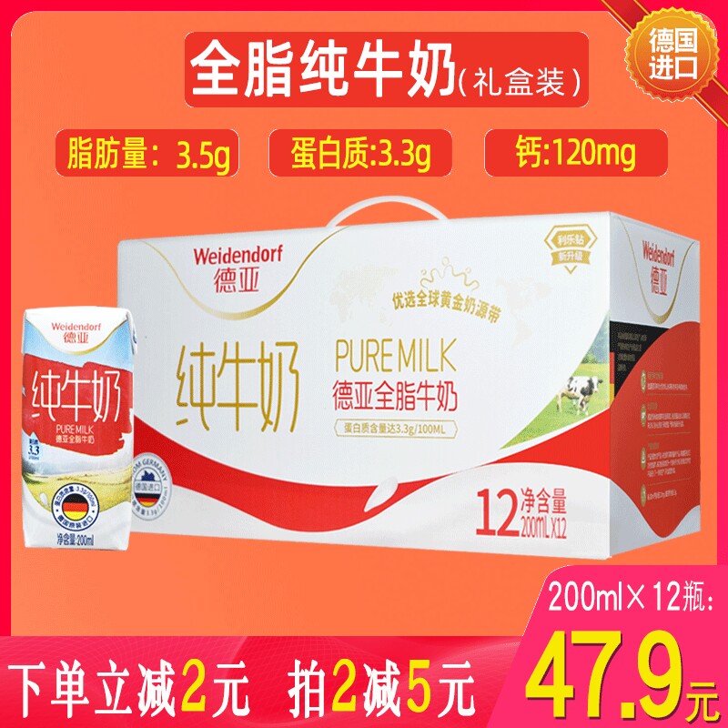 import dea full-fat milk 200-ml * 12 vial adult children special purchases for the spring festival gift relatives gift box