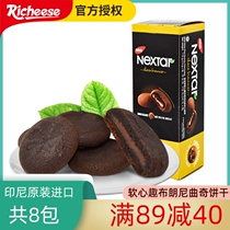 Indonesian Imported Licheisersna Bao Imperiale Soft Heart Anecdores Cookies Brownie Flavour 112g Mesh Red Snacks