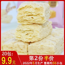 Göblin salted egg yolks a box of anti-hungry snacks snack-filled and casual food Songtachio Crisp Cake Dry whole box