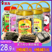 Boli seaweed sandwich crispy sesame crispy bag buckwheat crispy canned barrel flagship original flavor store official official website