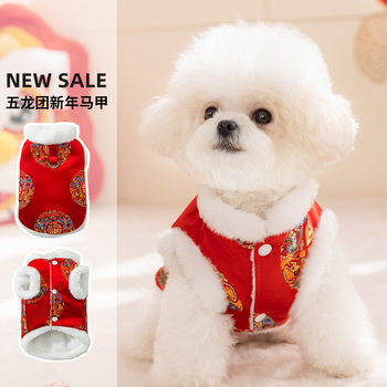Dog clothes, new chinese style, autumn and winter, new year, colorful group pattern vest, warm cat teddy bear pet clothing