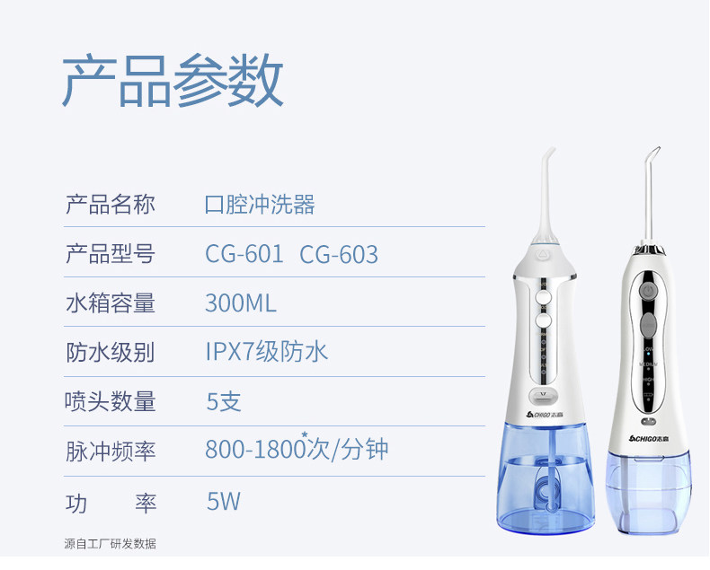 志高 便携电动冲牙器 高压脉冲 三档力度可调 图3