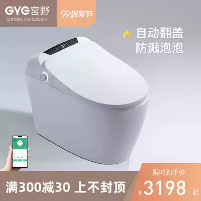 Japan Miyano smart toilet integrated fully automatic flip toilet