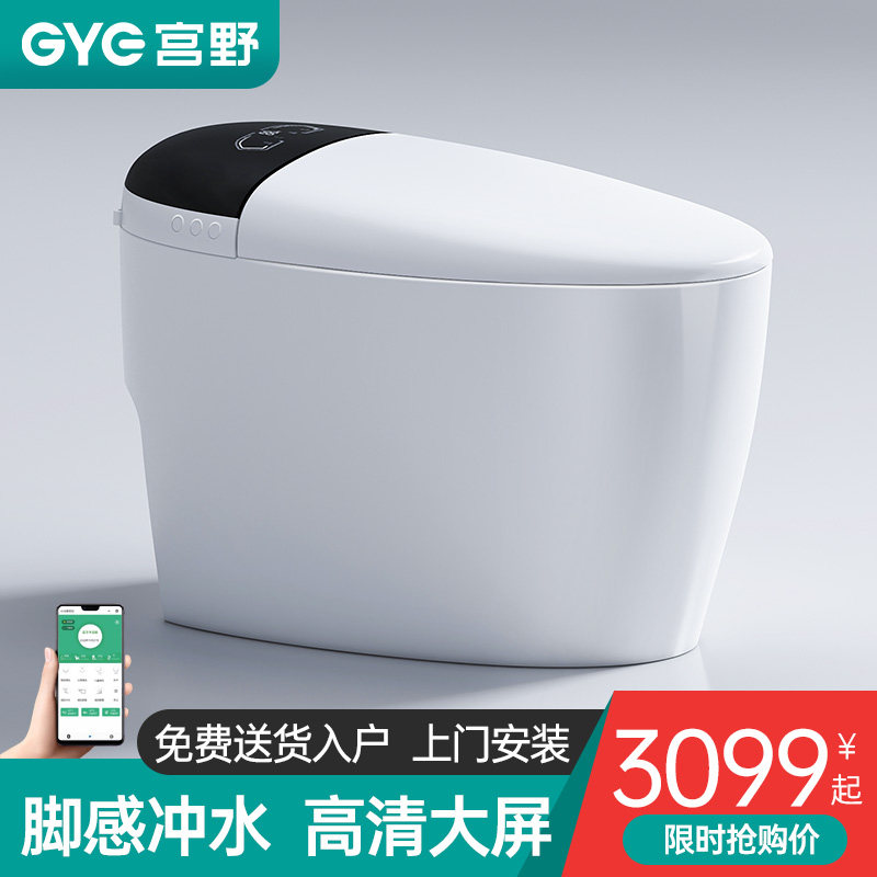 Palace Wild Bathroom 916 Smart Toilet Integrated Household Fully Automatic Flush Water Foam Electric Waterless Press Toilet