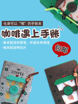 Creative Coffee Gourmet book Japan and South Korea cute loose-leaf account student stationery notebook graduation season gift