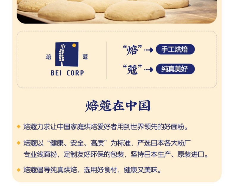 焙蔻烘焙专用高筋面粉1kg