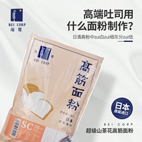 焙蔻 Высокая глютенная мука SC Riqing Super Mountain Camellia Super Wheat Core Low Ash
