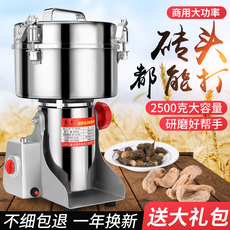 Taifeng medicinal material pulverizer household small steel mill seasoning powder machine stainless steel commercial pulverizer ultrafine grinder