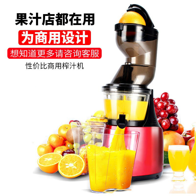 Large-caliber commercial juicer juicer household automatic fruit and vegetable multi-function juice residue separation slow juicer