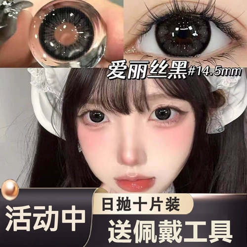 Природные красоты сэндвич ремесла и контактные линзы красоты ежедневно бросают большой диаметр подлинный женский одноразовый контактный контактный линзы рендеринг yt